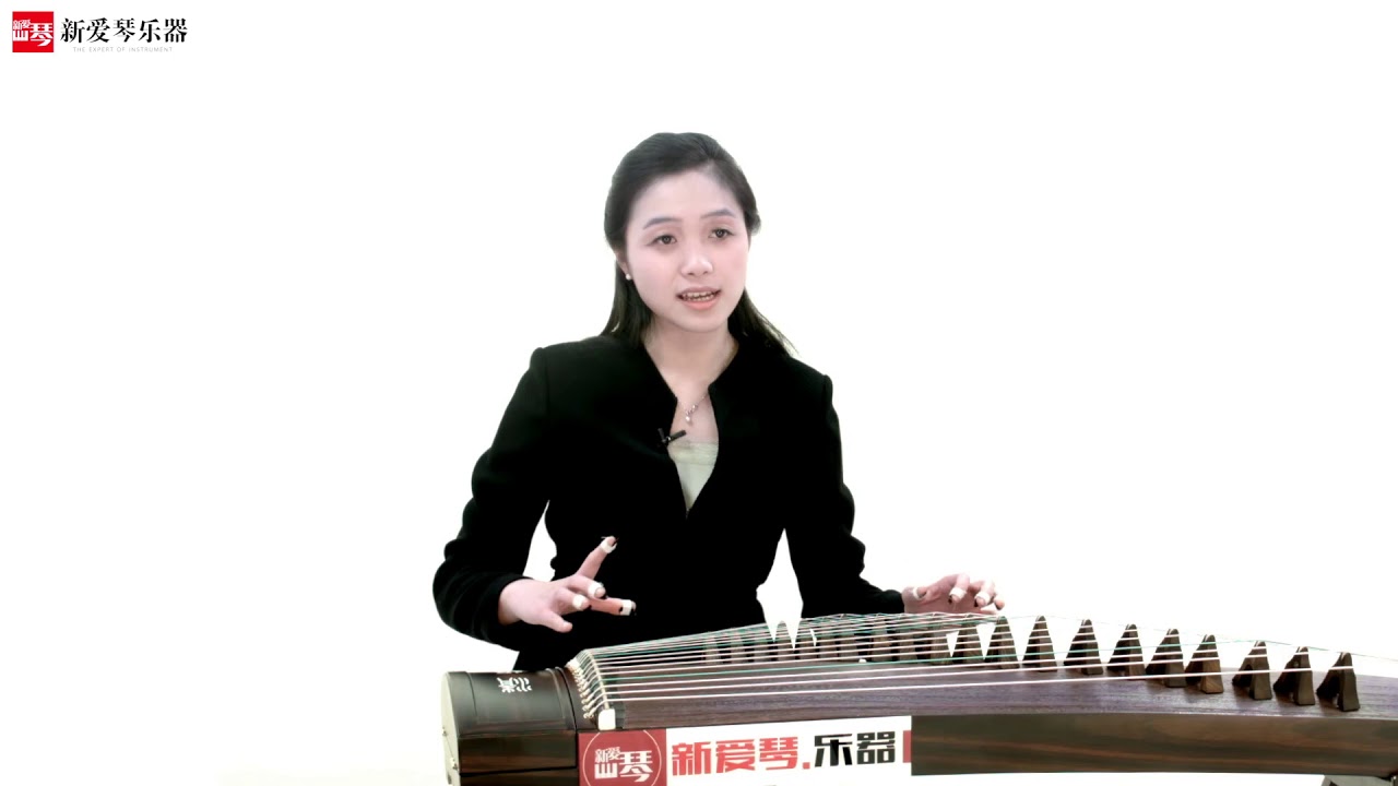 从零起步学古筝【40】高山流水（中）Chinese musical instruments guzheng