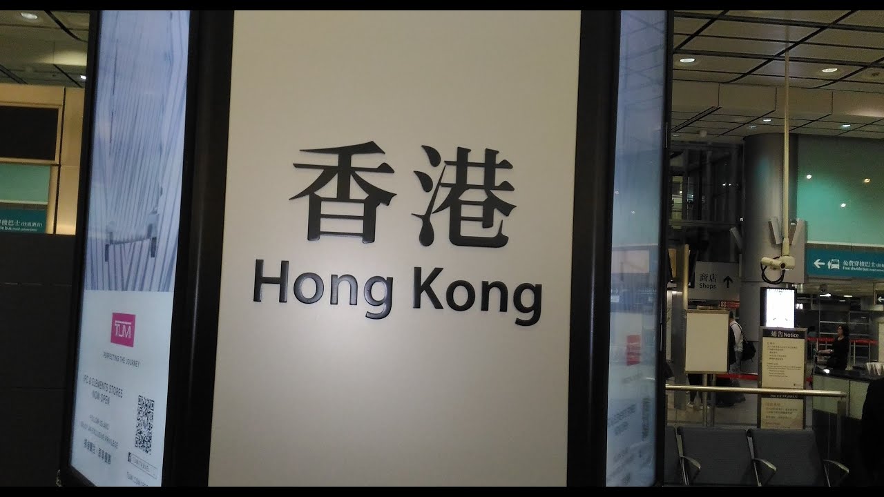 HONG KONG 香港 | Airport Express Train MTR 機場快綫 | CHINA 中国