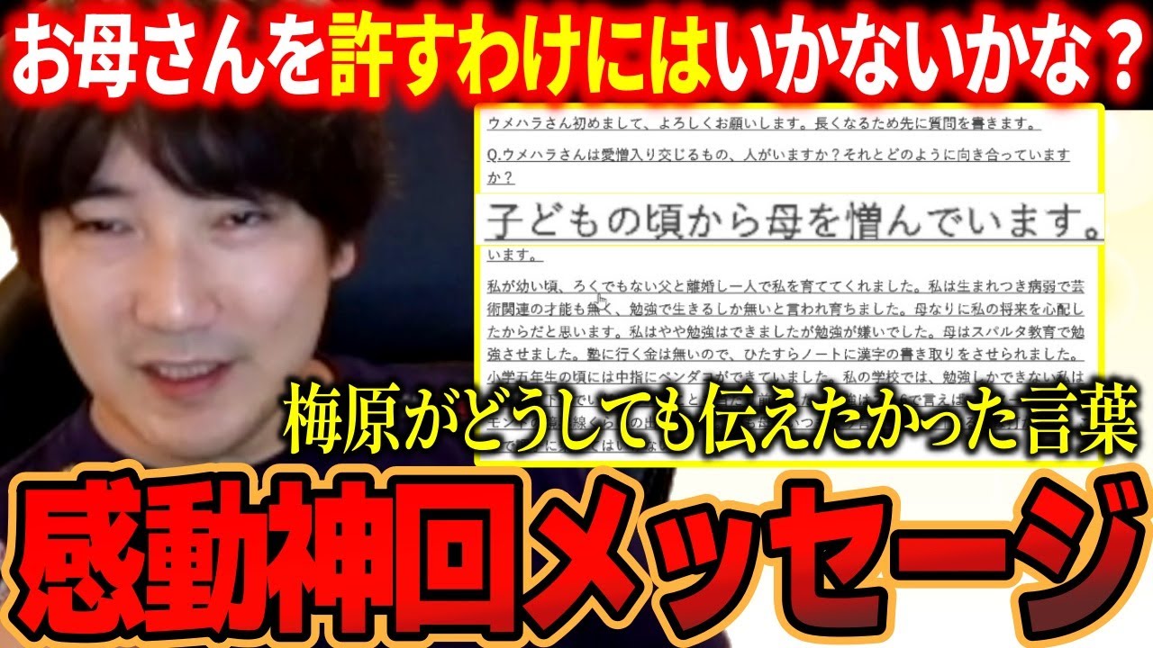 Daigo's advice to someone with a 