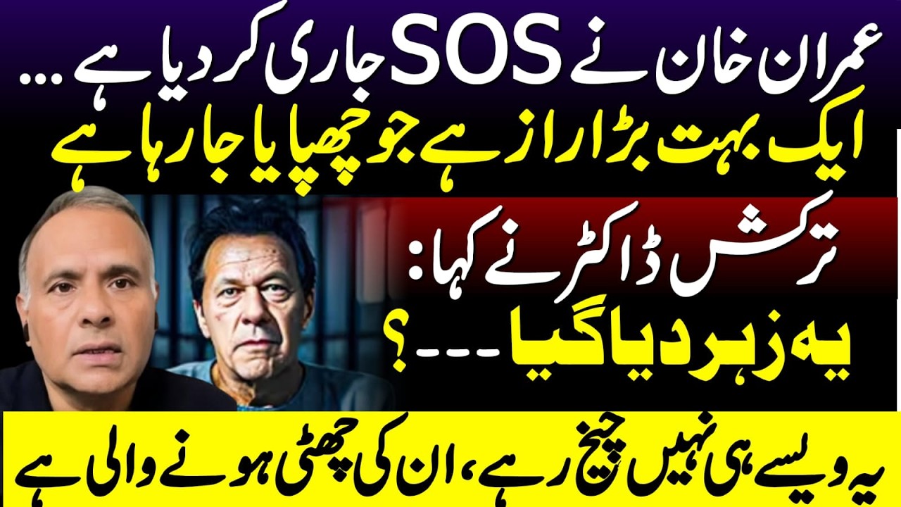 Imran Khan Issues SOS - Is a Major Secret Being Hidden?