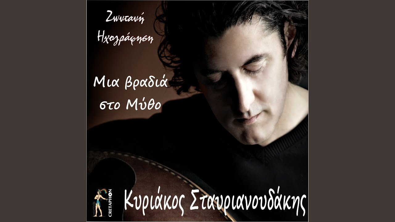 Malevisiotis (Live)