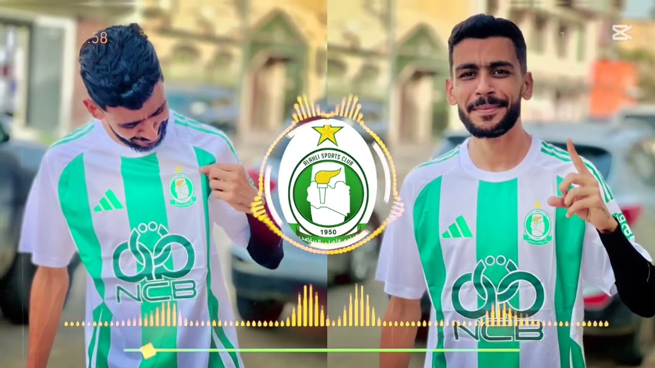 Lotfi adnen - al ahli dima sadara - الأهلي ديما صدارة ( audio clip )
