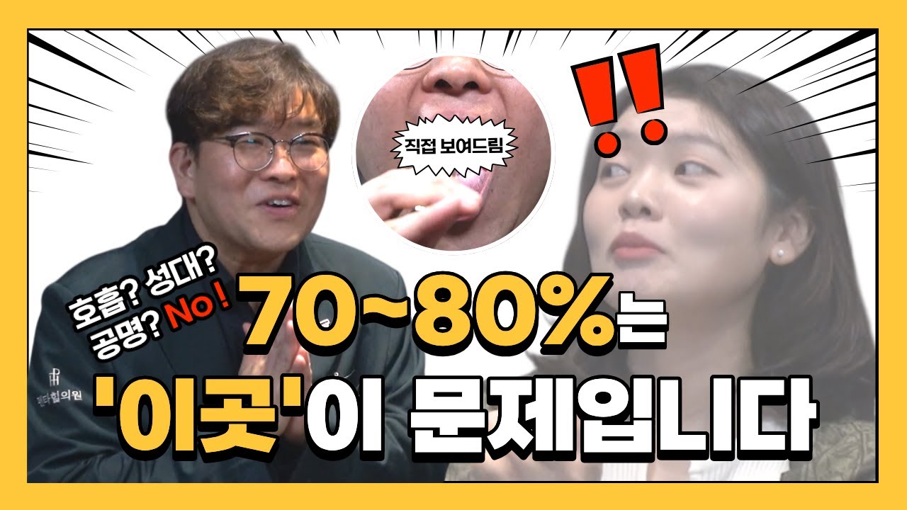 '이곳'을 잘 써야 고음까지 100% 해결됩니다(+좋은 목소리의 조건 4가지)