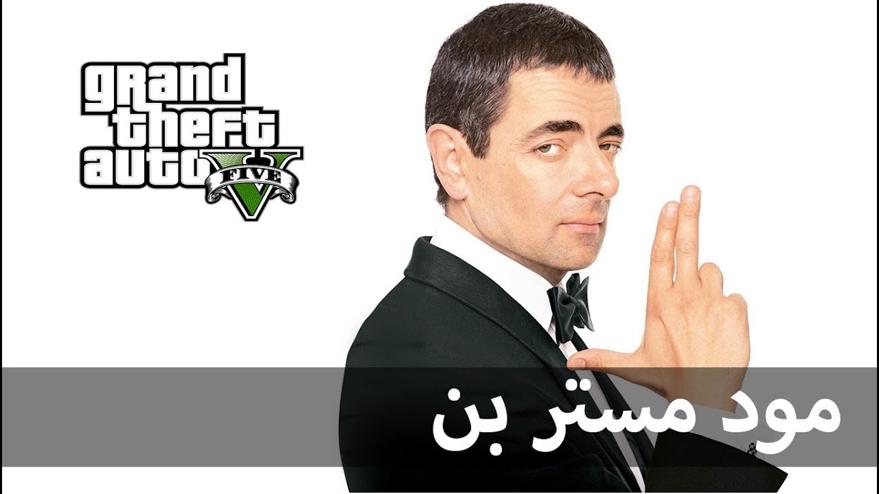 قراند 5 | مستر بن + مهمة هيست جديدة !!!