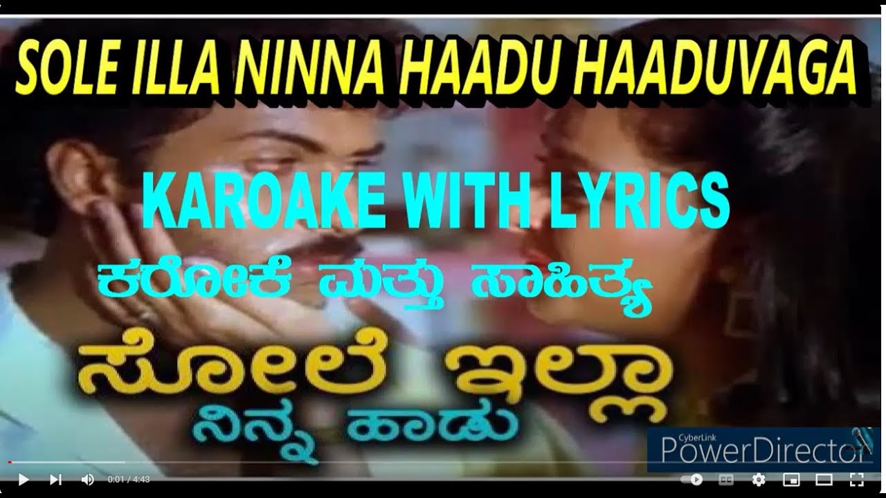 SOLE ILLA NINNA HAADU HAADUVAGA KAROAKE WITH LYRICS
