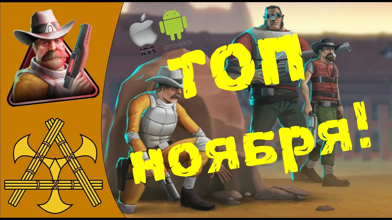🧨 Space Marshals 3 - ОБЗОР и первый взгляд на Космических Маршалов 3, iOS / Android!