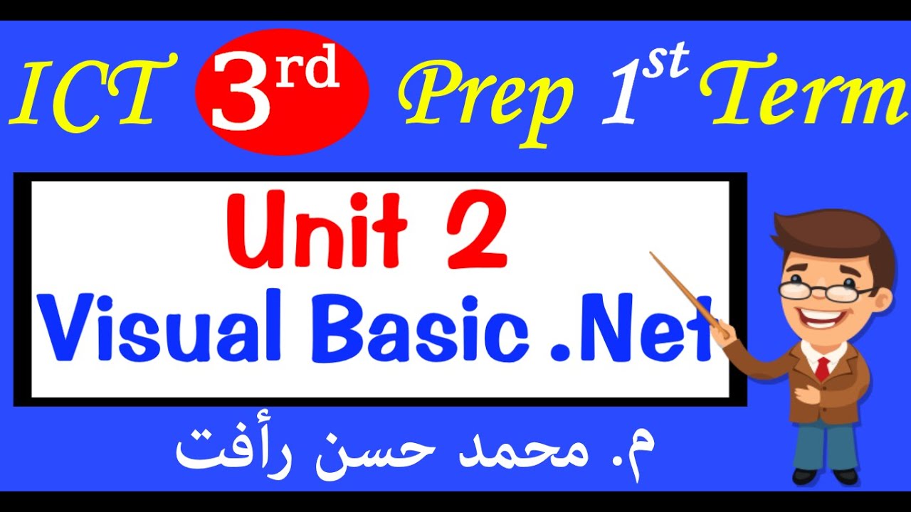 Computer 3prep 1st Term U2 Visual Basic Net
