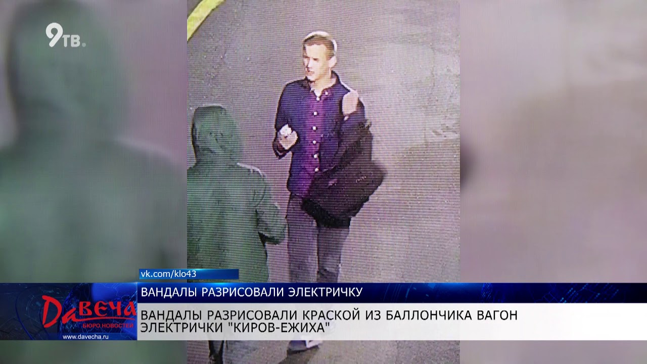 Вандалы разрисовали электричку