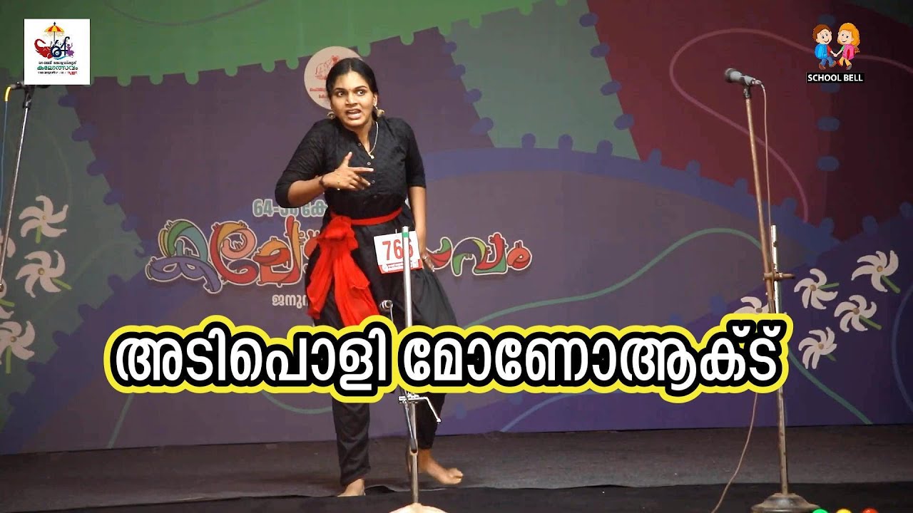 അടിപൊളി മോണോ ആക്ട് 🎬 Mono Act Malayalam 🎤 Kerala School Kalolsavam 