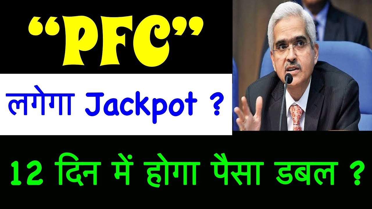 PFC&bull;POWER FINANCE DIVIDEND BONUSS SHARE LATEST NEWS 🔴 PFC DIVIDEND 2026 🚨PFC SHARE LATEST NEWS TODAY