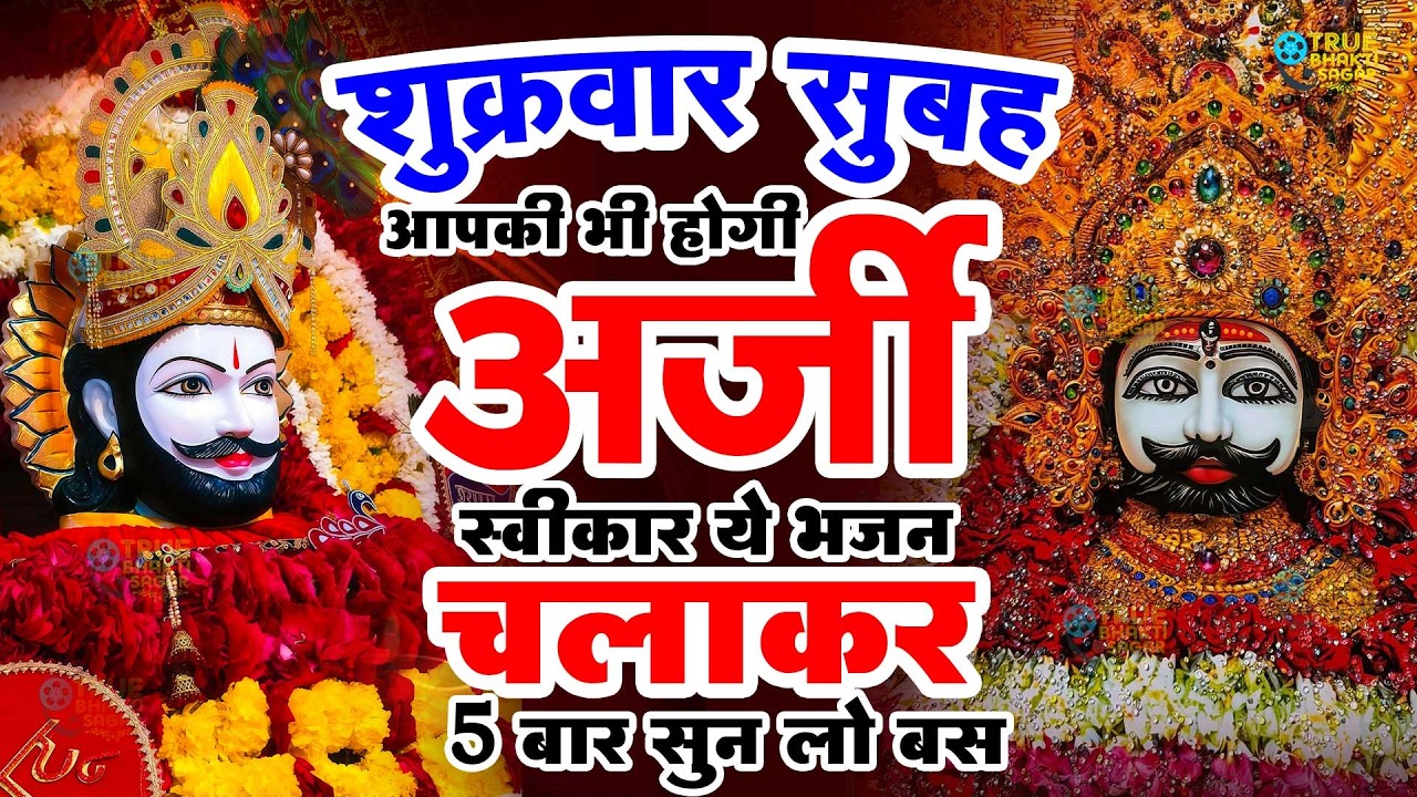 जिस घर में बालाजी का ये शक्तिशाली पाठ होता है वहां दुर्भाग्य, दरिद्रता, भूत प्रेत नहीं आते है