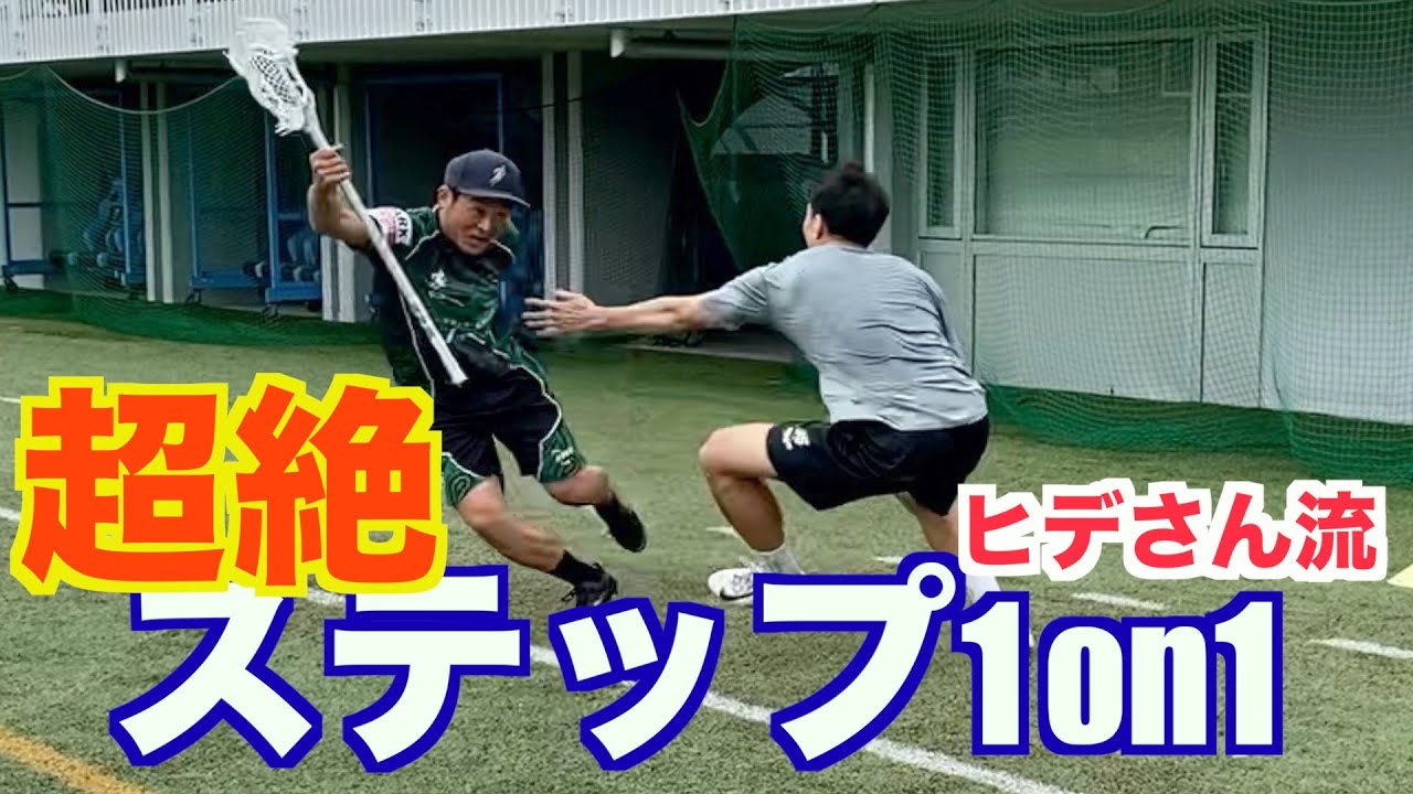 タッチラグビー日本代表の奈良秀明さんと1on1勝負してみました