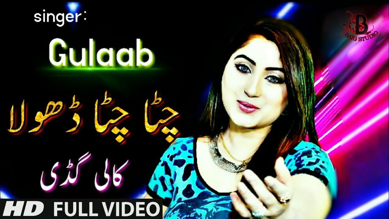 Kali Gaddi | Gulaab | Latest Romantic Saraiki & Punjabi Song | HD Video | Geet Center