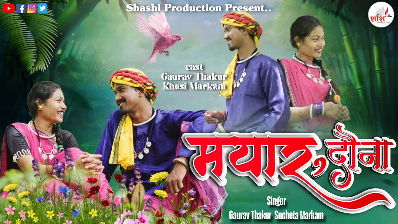 Mayaru Dauna | Official Video | Gaurav Thakur, Sucheta Markam | ft. Khushi Markam