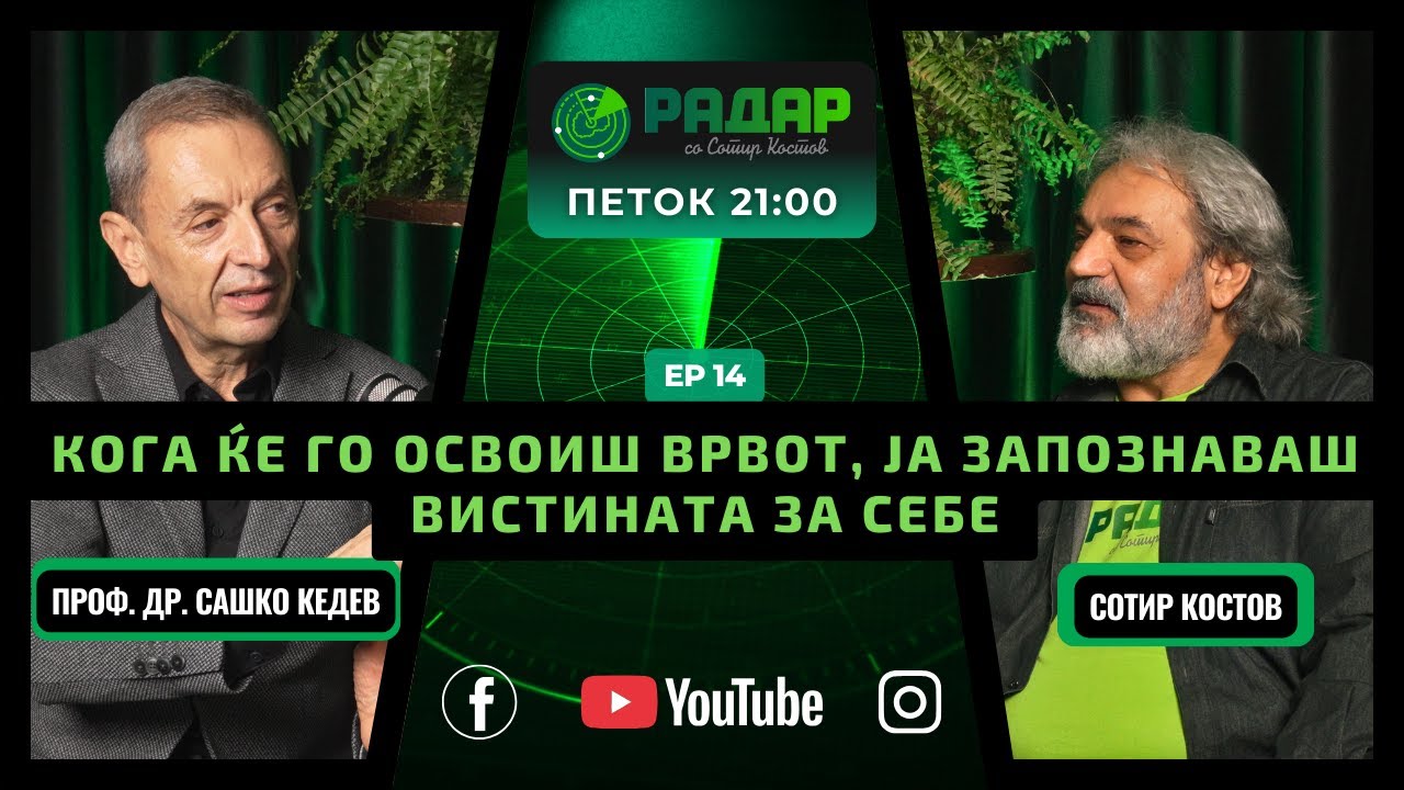 RadarPodcast|РадарПодкаст S01E14, Кедев: ,,Кога ќе го освоиш врвот, ја запознаваш вистината за себе