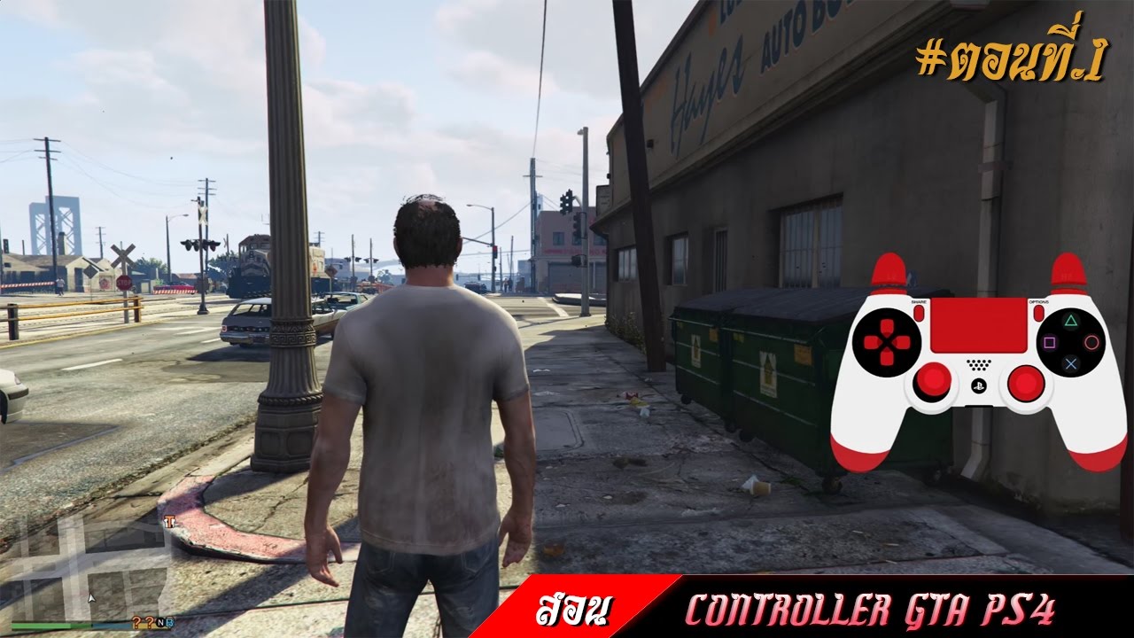 (สอน)Controller Ps4 เกม GTA V (ผู้เล่นใหม่) ตอนที่.1 การบังคับตัวละคร