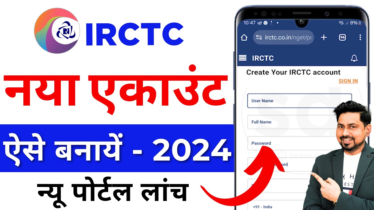 IRCTC account kaise banaye | How to create irctc account | irctc user id kaise banayen | irctc