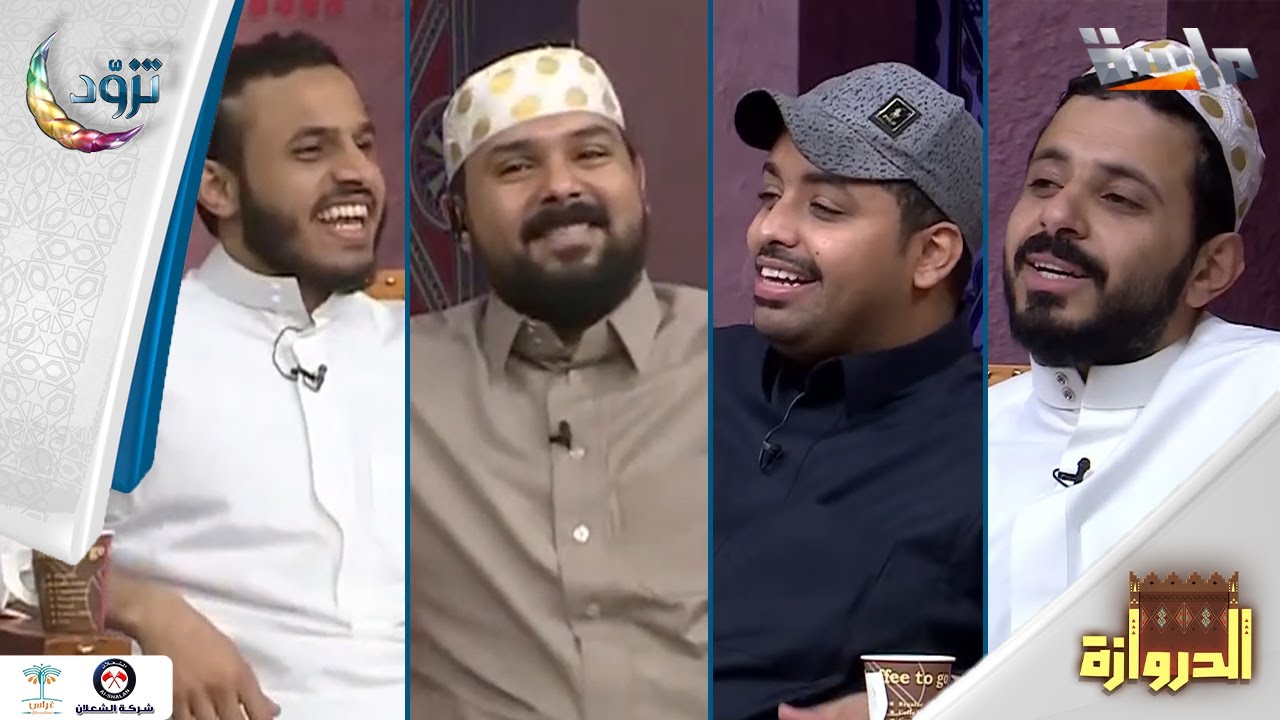 جلسة إنشادية بألحان النغم الجميلة مع نجوم الدروازة 😍🌟
