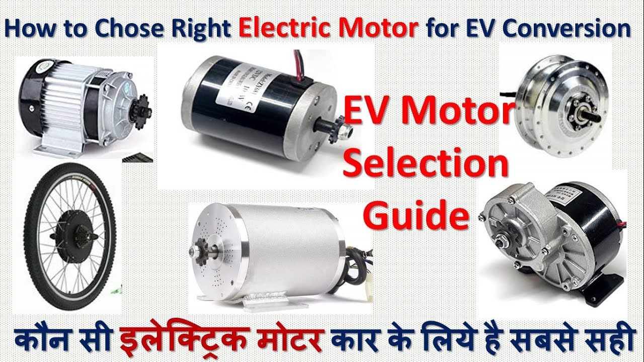 EV Motor selection guide | ev motor kit | ev motor | ev bldc motor | ev conversion bldc motor