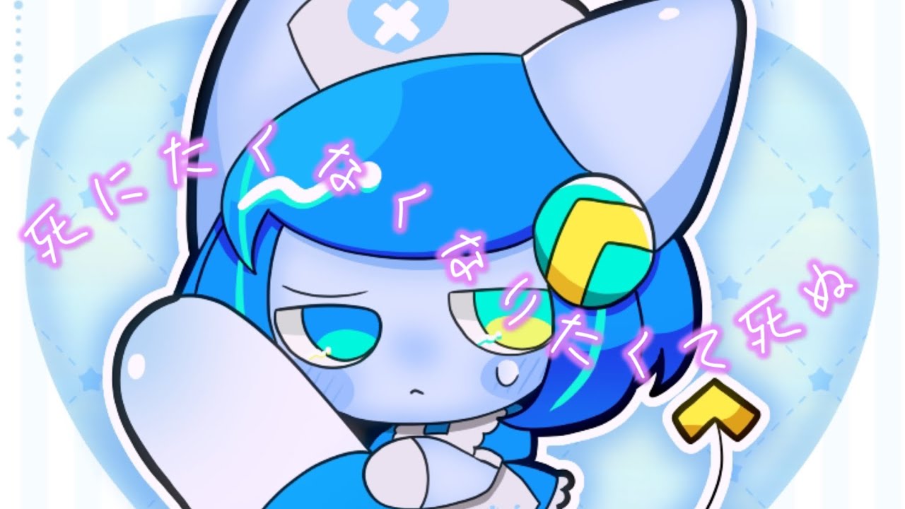 【オリジナル】死にたくなくなりたくて死ぬ feat.ぽよろいど