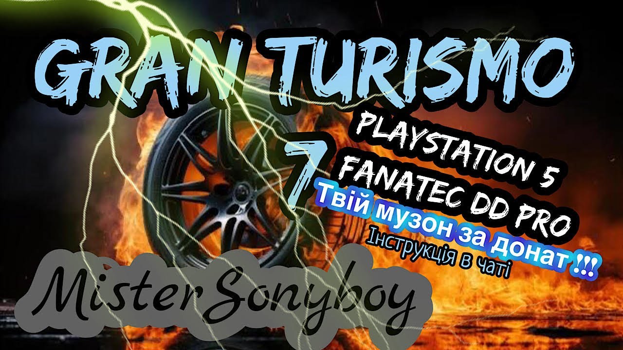 Gran Turismo 7 -  катаем онлайн _ твій музон за донат @Marchenko_GT y