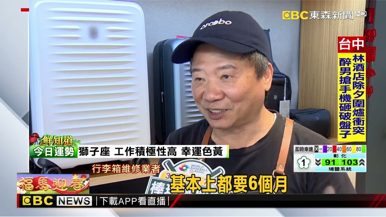 獨家》控託運行李「破箱」爭議頻傳！ 需「嚴重損壞」才賠@newsebc
