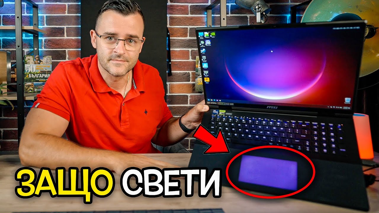 Тествам ТИТАНИЧЕН лаптоп с 4090-ка!