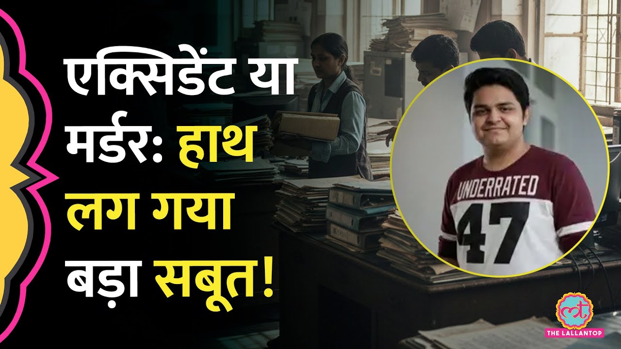 Noida Yuvraj Murder Case के बाद ड्रेनेज स&zwj;िस्टम पर क&zwj;िन-क&zwj;िन अफसरों की लापरवाही सामने आई?