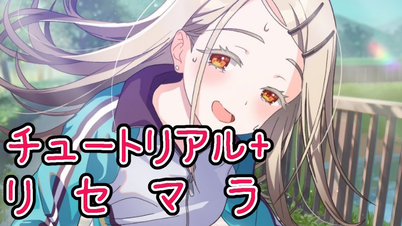 【学園アイドルマスター】学園Pになっちゃう？　リセマラ編【新人Vtuber/鏡宮ちるは】