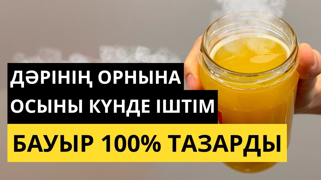 Бауыр тазарту жолдары. Бауыр жасарып қалпына келеді