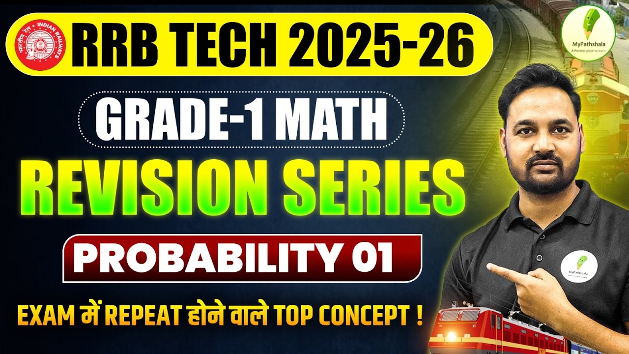 🔥RRB Tech 2025-26 Grade-1 Maths: | Revision Series | PROBABILITY - 01