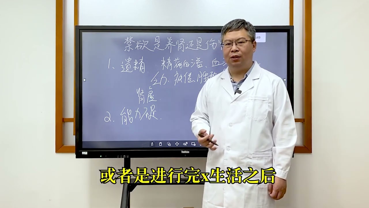 男人禁欲，到底是养肾还是伤肾，答案让人意想不到！