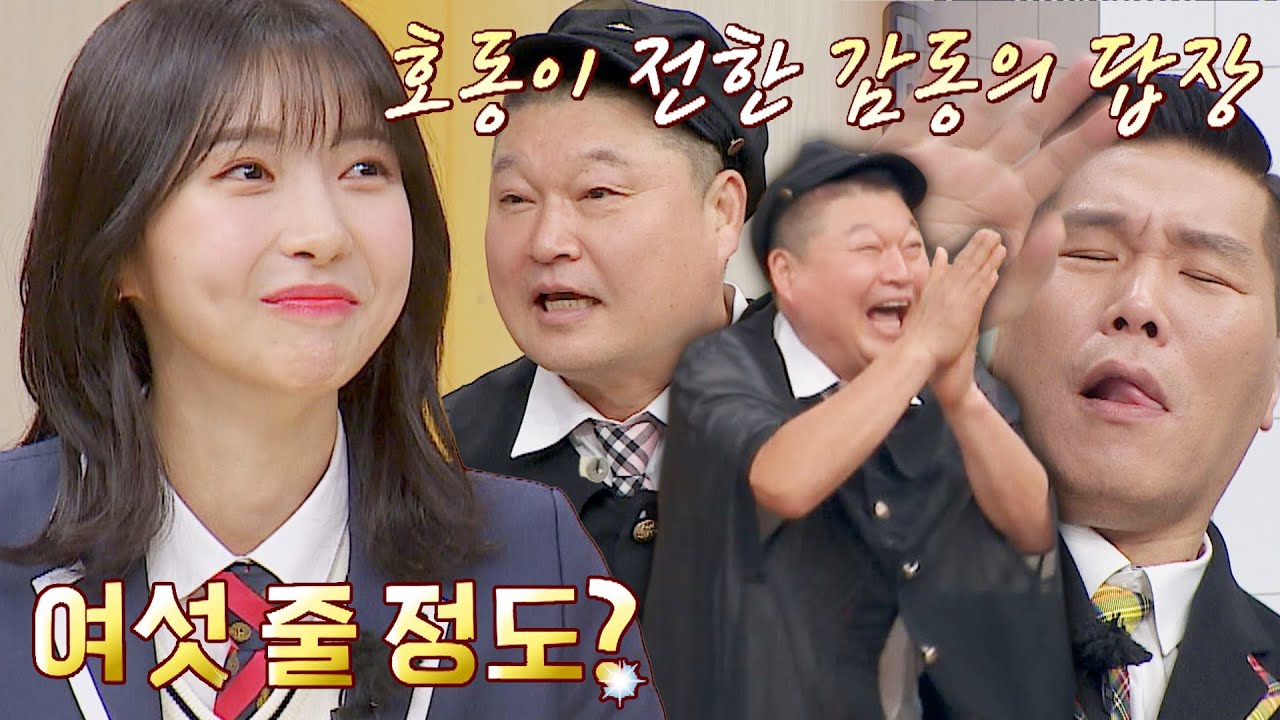 강호동, 대세(=주현영)에게만 보내는 장문의 메시지💌 (서장훈 삐짐=_=*) | 아는 형님 373회 | JTBC 230304 방송