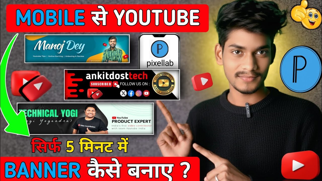 Youtube Banner Kaise Banaye | youtube banner kaise banaen | youtube channel banner kaise banaye 