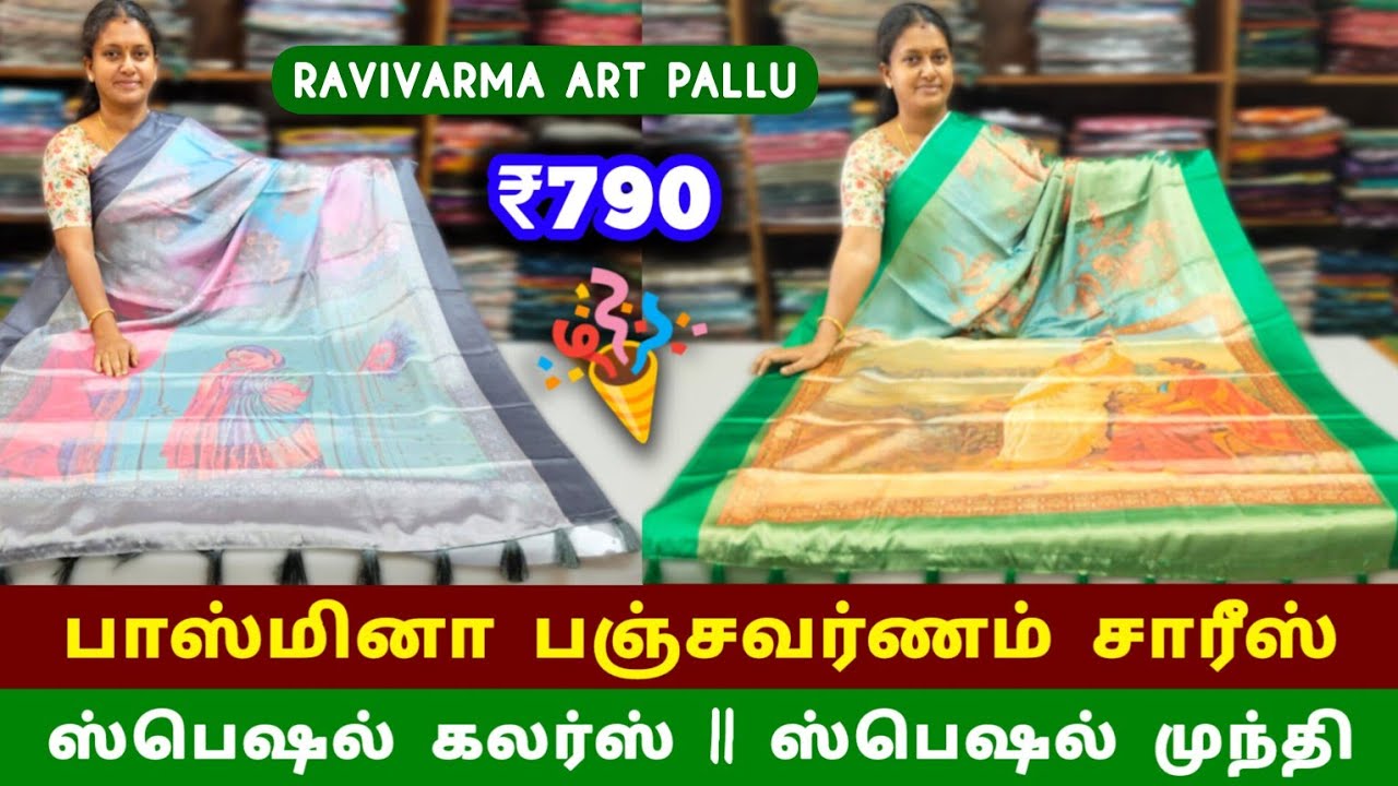 ரவிவர்மா ஓவியம் GRAND PALLU || பாஸ்மினா சில்க்