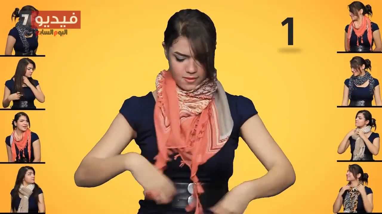 تعرف على اسهل 20 طريقة لربط السكارف 20Ways to Wear a Scarf in 5 Minutes