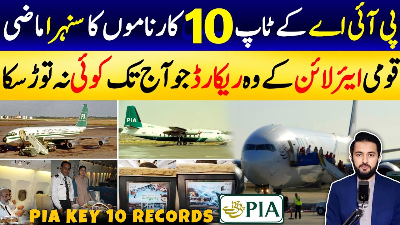 PIA World Records | 10 Achievements by Pakistan International Airlines - Flight | Aviation Updates
