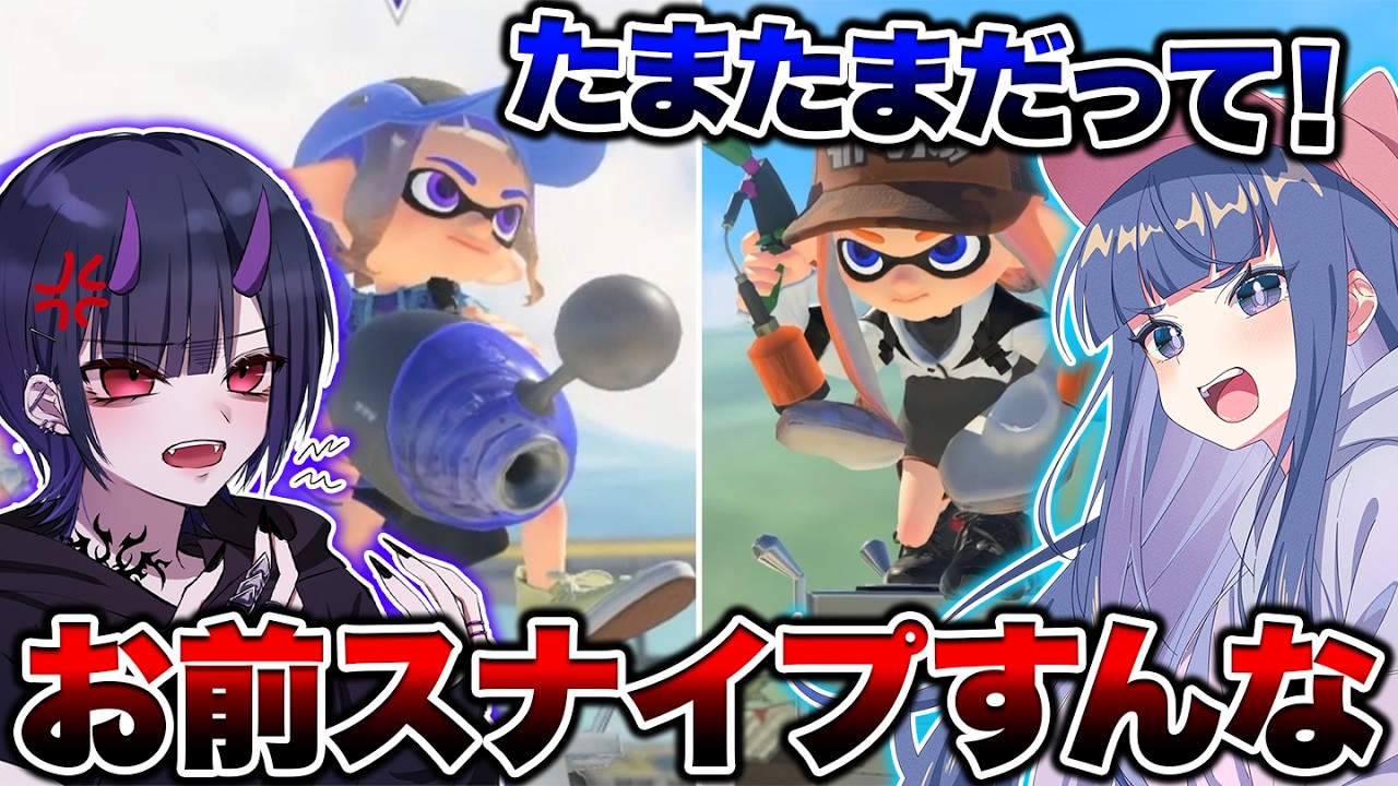 リオラの3000チャレンジを邪魔するクリックス【スプラトゥーン3】
