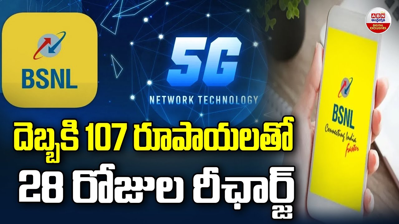 దెబ్బకి 107 రూపాయలతో 28 రోజుల రీఛార్జ్ | 5g Latest Update  | BSNL Recharge Plans | ABN Digital