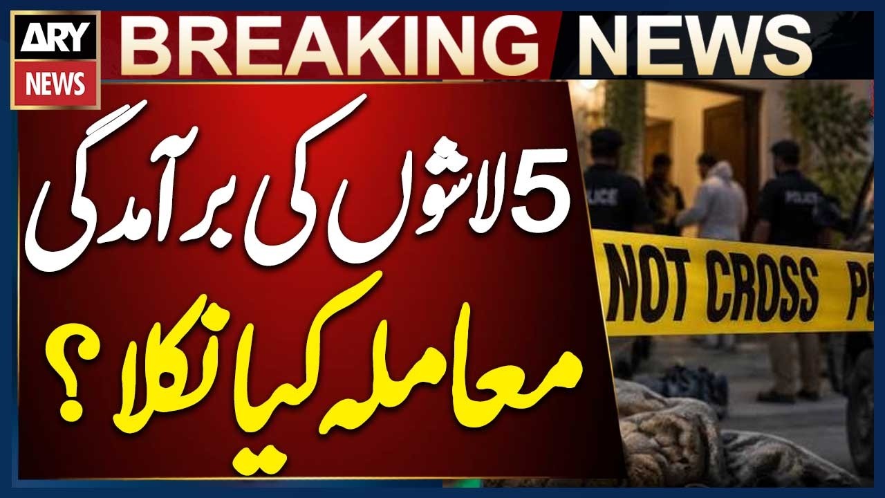 Karachi: Five Bodies Found in Ahsanabad Flat Shifted to Abbasi Hospital