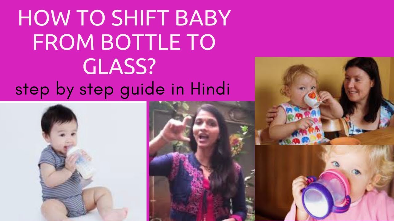 Step by step guide to shift baby from bottle to glass?how to Stop night bottle in hindi