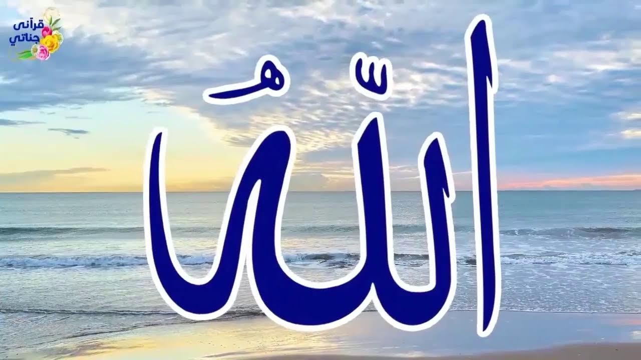 تلاوة ممتعة جدا مريم - الكهف - الاسراء بصوت القارئ عبد الرحمن