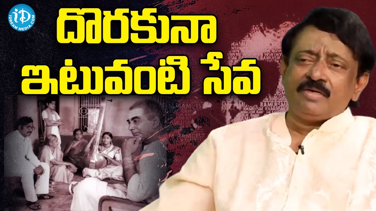RGV About Shankarabaranam Movie & K Vishwanath Garu | RGV | Ramuism