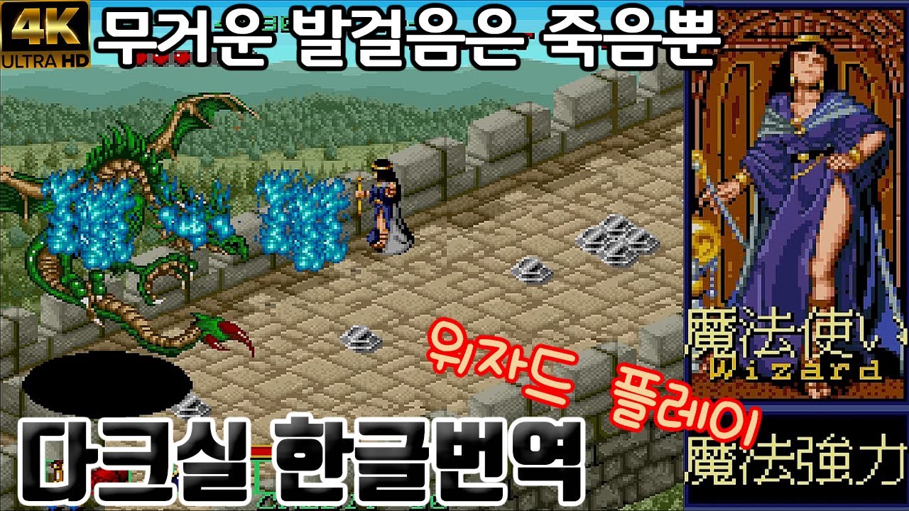 액션RPG 특이한 스타일의 쿼터뷰 판타지게임[다크실]#고전게임원코인