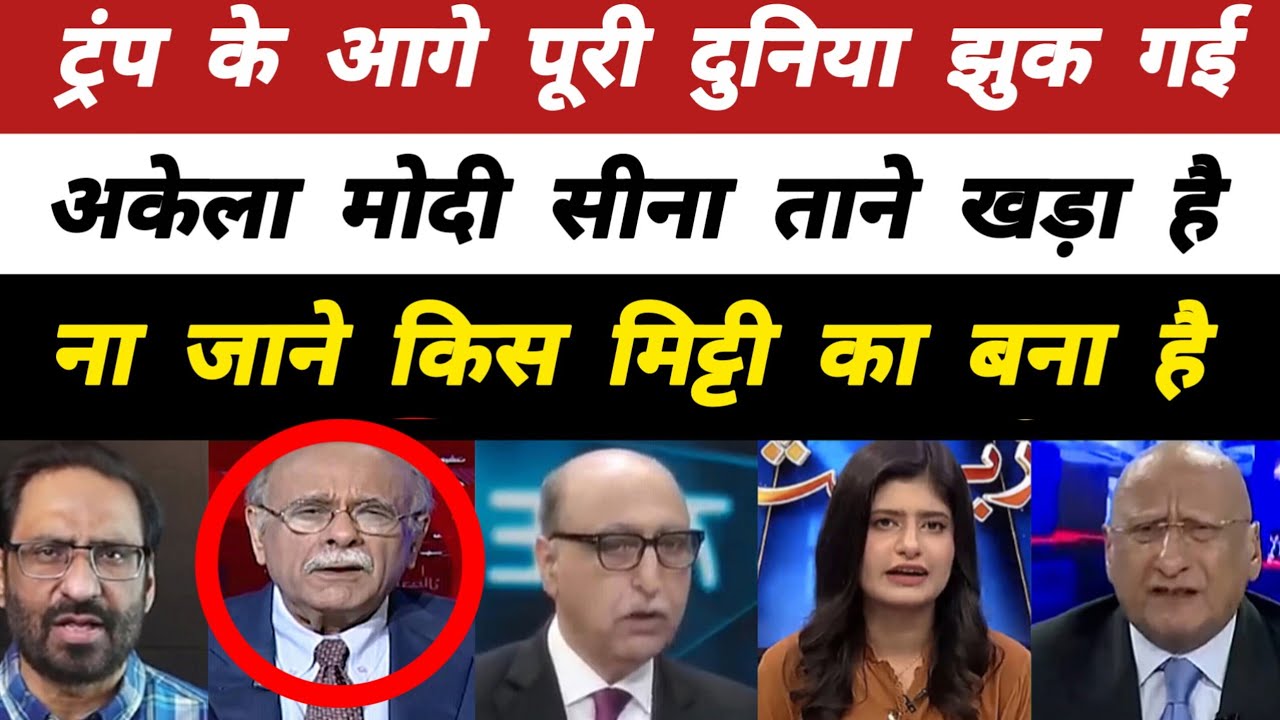 Pak Media Shocked on PM Modi Standing Firm Against Donald Trump | Modi Vs Trump | Pakistani Reaction