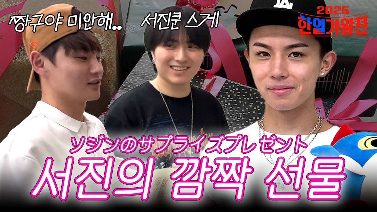 [JP/비하인드] 서진 