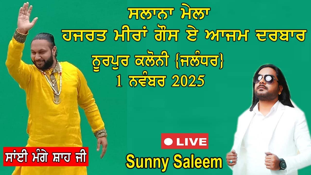 Sunny Saleem🔴 2025 'Salana Mela' Hajrat Meera Gons E Ajam Sarkar Darbar Nurpur Colony Jal.