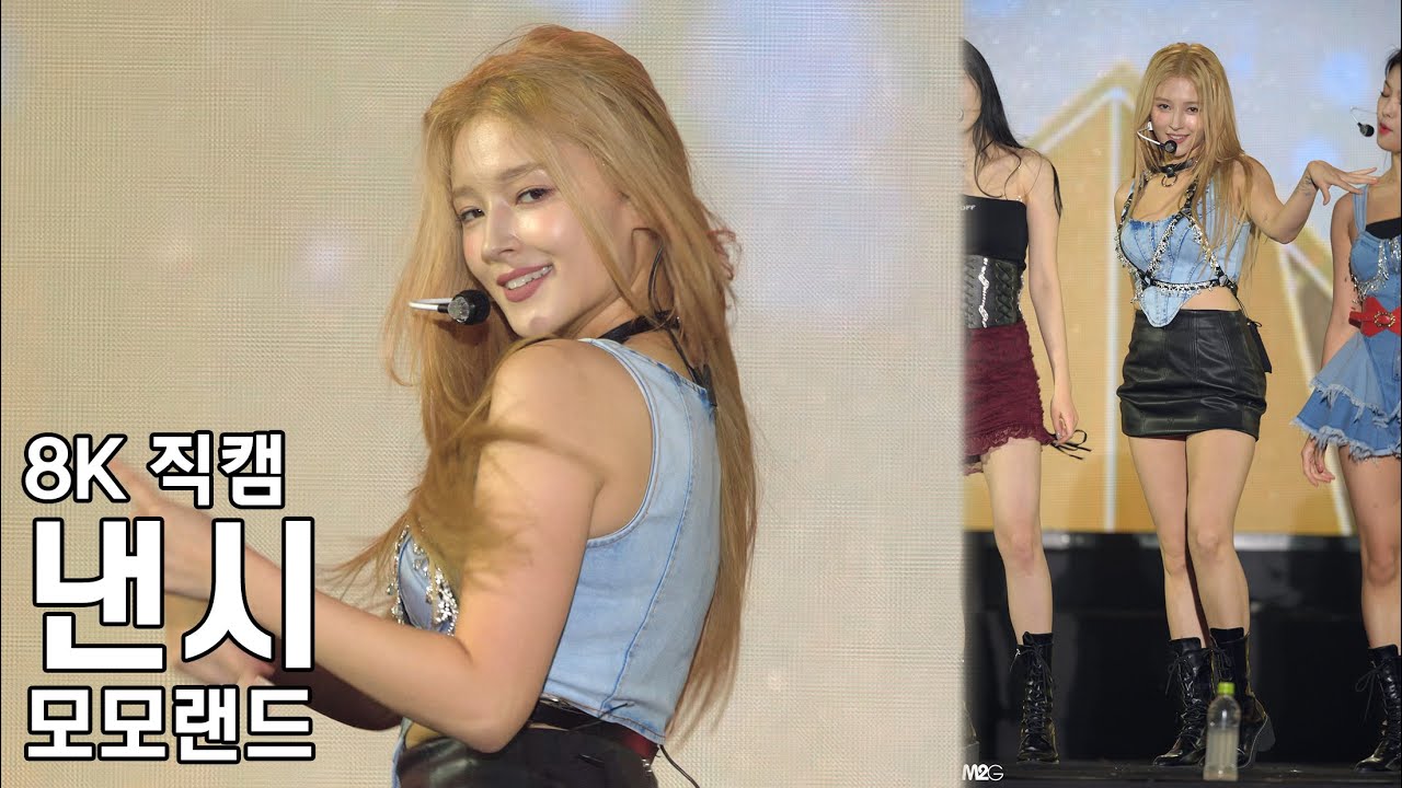 모모랜드 낸시 ( Ready or Not ) 양산삽량문화축전 직캠 Momoland Nancy Fancam 220930