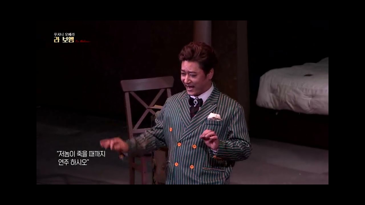 [베세토오페라단] 오페라 '라 보엠 La Bohème' G.Puccini 2022