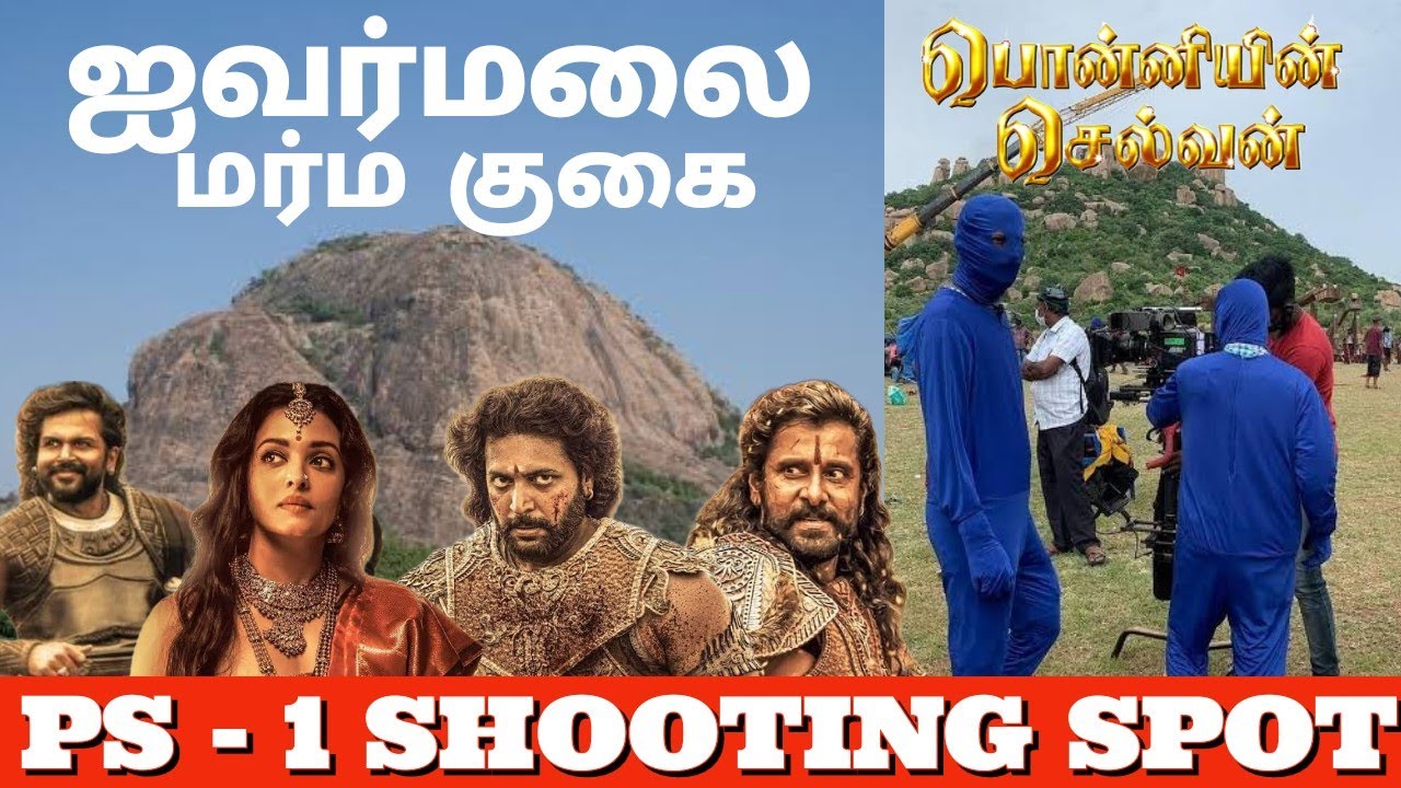 ஐவர்மலை குகைகோவில் ஒரு Visit | சமணர் படுகை | PS-2 | கி.பி. 870